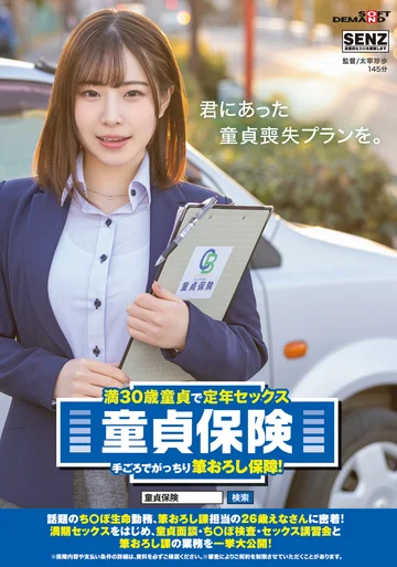 SDDE-696 jav