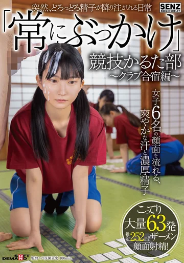 SDDE-747 jav