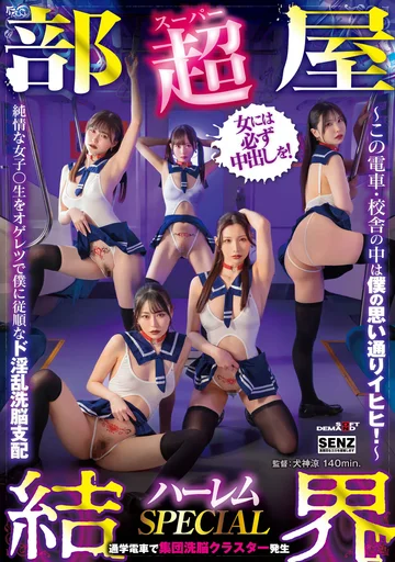 SDDE-755 jav