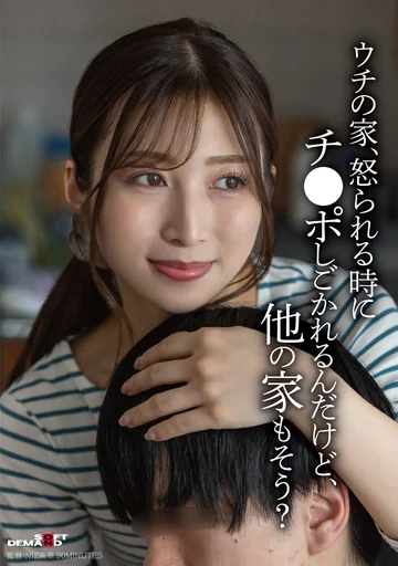 SDDE-757 jav