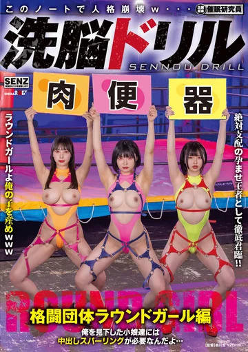 SDDE-759 jav