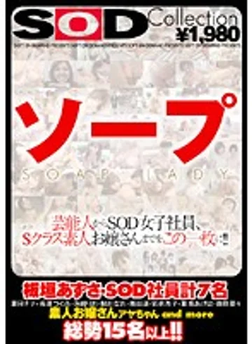 SDDL-447 jav