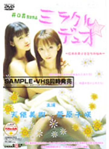 SDDM-338 jav