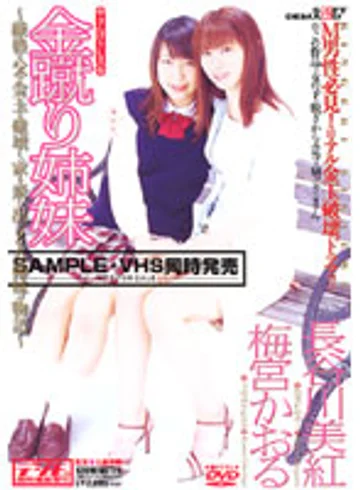 SDDM-375 jav