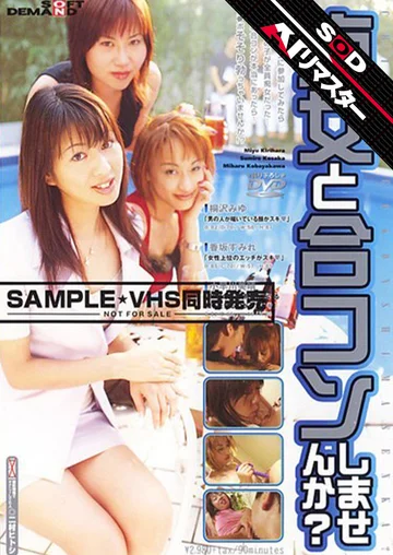 SDDM-439AI jav