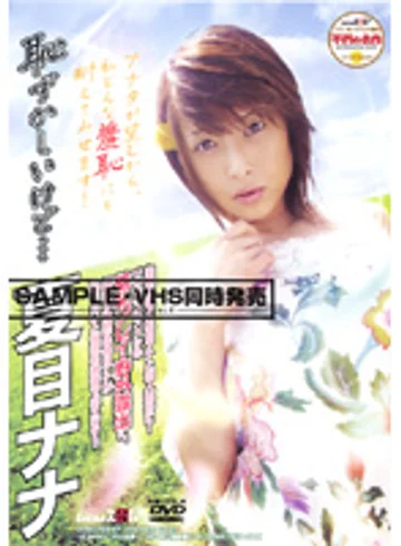 SDDM-463 jav