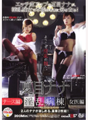 SDDM-490 jav