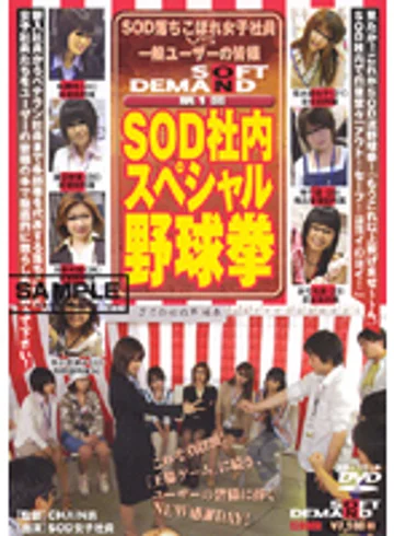 SDDM-513 jav