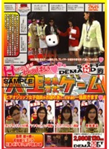 SDDM-555 jav