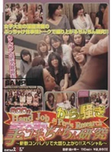 SDDM-617 jav