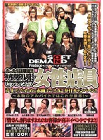 SDDM-836 jav