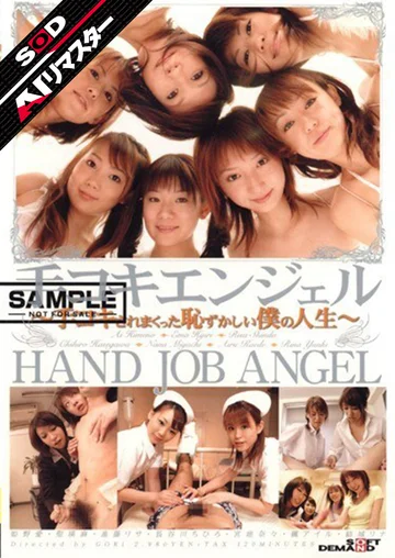 SDDM-864AI jav