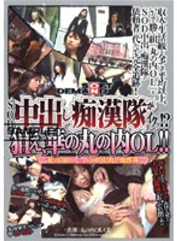 SDDM-866 jav