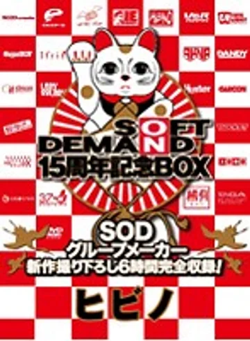 SDDS-017-E jav