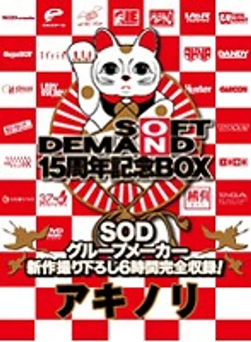 SDDS-017-G jav
