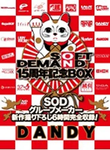 SDDS-017-H jav