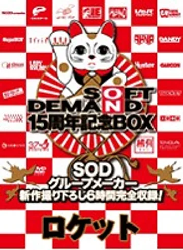 SDDS-017-M jav
