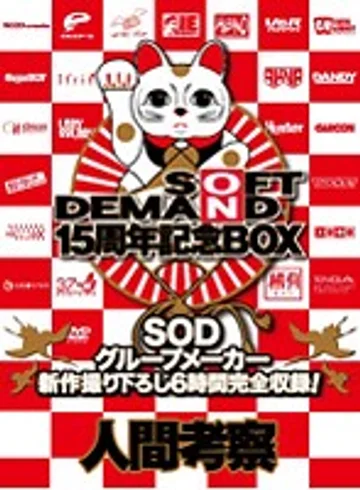 SDDS-017-N jav