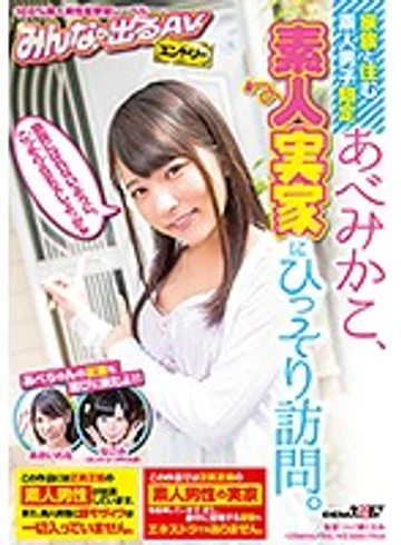 SDEN-018 jav