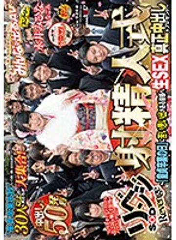 SDEN-027 jav