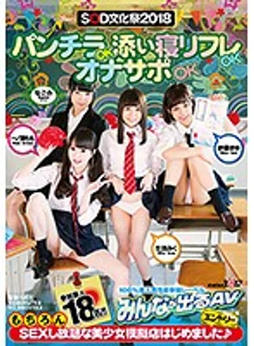 SDEN-030 jav