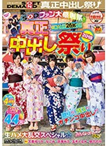 SDEN-033 jav