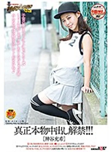 SDEN-037 jav
