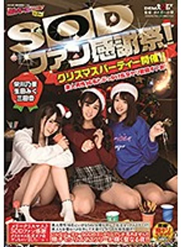 SDEN-041 jav