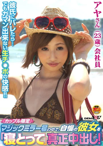 SDFK-043 jav