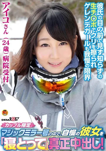 SDFK-044 jav