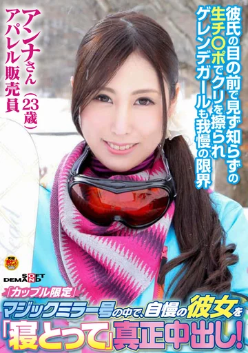 SDFK-048 jav