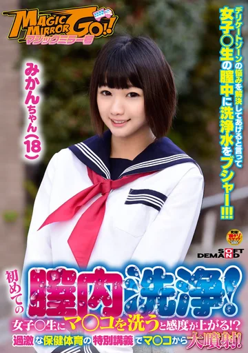 SDFK-054 jav