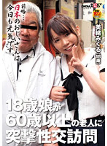 SDFK-070 jav