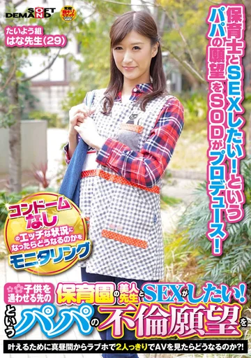 SDFK-073 jav