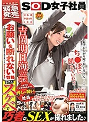 SDJS-027 jav