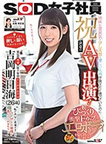 SDJS-031 jav