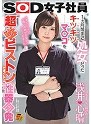 SDJS-043 jav