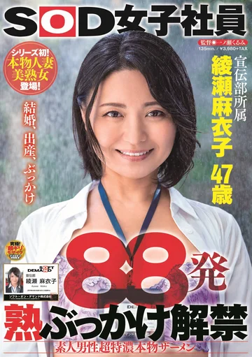 SDJS-063 jav