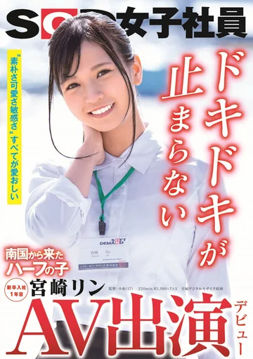 SDJS-066 jav