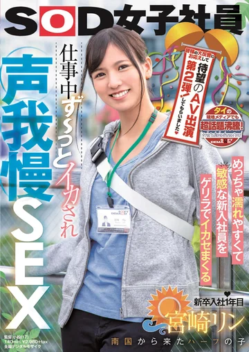 SDJS-069 jav