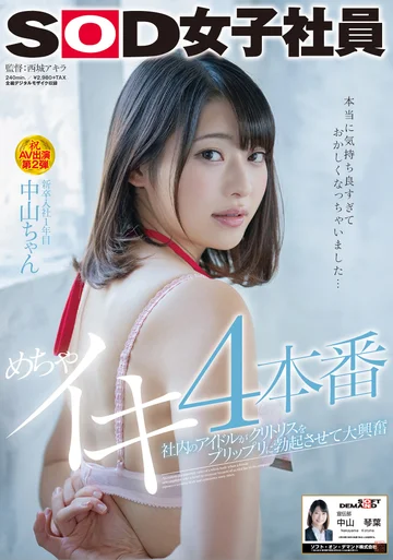 SDJS-071 jav