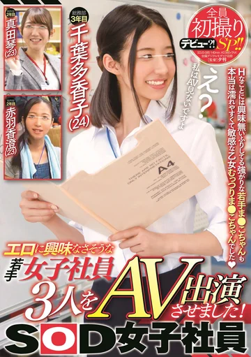 SDJS-085 jav
