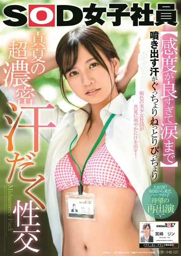 SDJS-088 jav