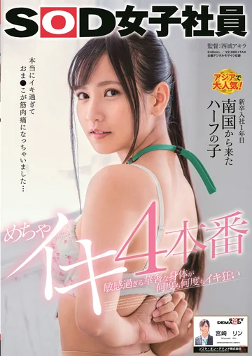 SDJS-092 jav