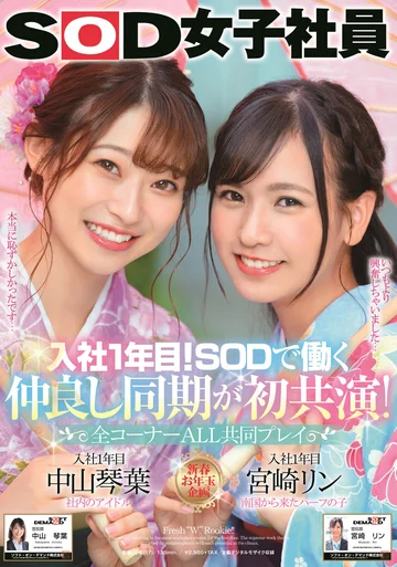 SDJS-101 jav