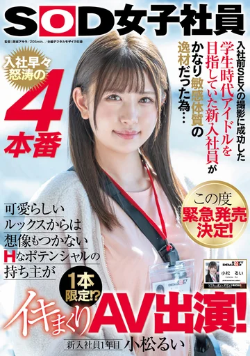 SDJS-118 jav