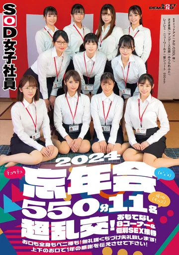 SDJS-155 jav