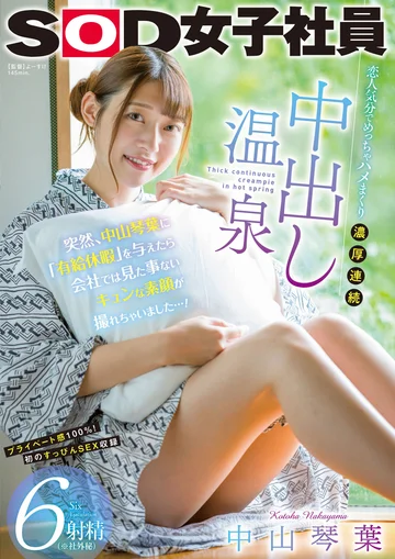 SDJS-177 jav