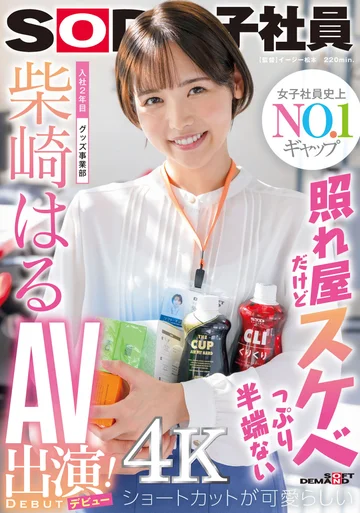 SDJS-189 jav