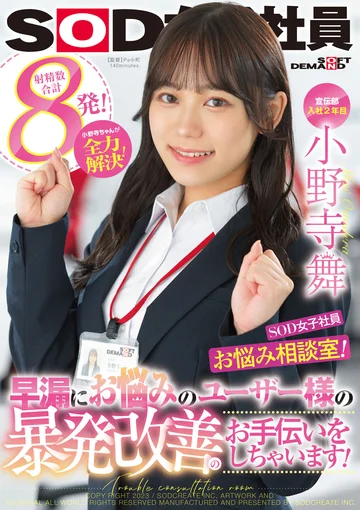 SDJS-192 jav